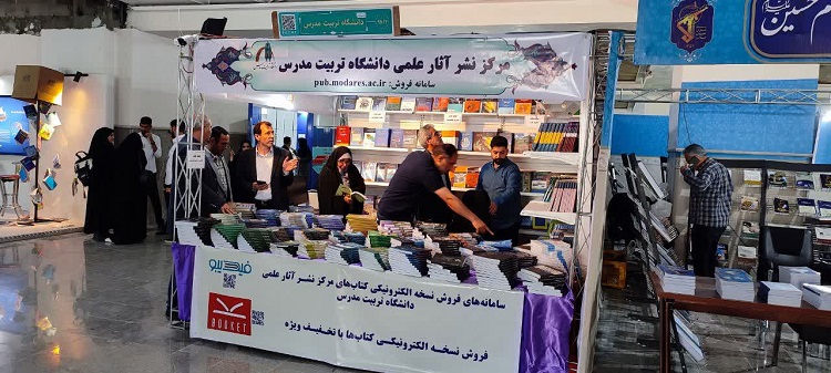 بازدید معاون پژوهشی و فناوری دانشگاه از غرفه مرکز نشر آثار علمی در نمایشگاه بین المللی کتاب تهران